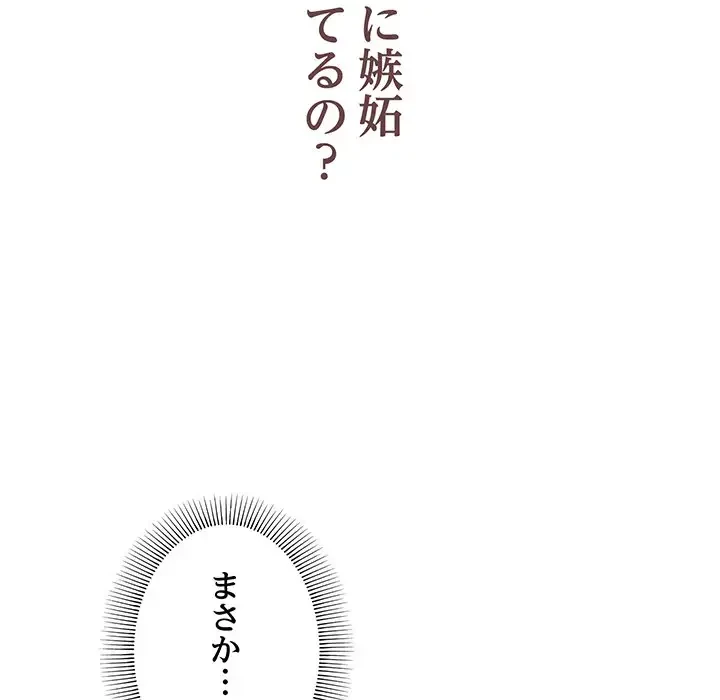 家族でダメだって！ 第26話 - 135
