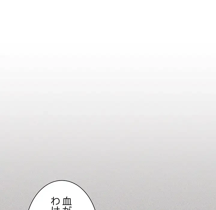 家族でダメだって！ 第26話 - 147