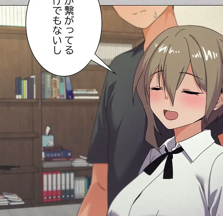 家族でダメだって！ 第26話 - 148