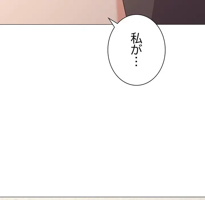 家族でダメだって！ 第26話 - 152