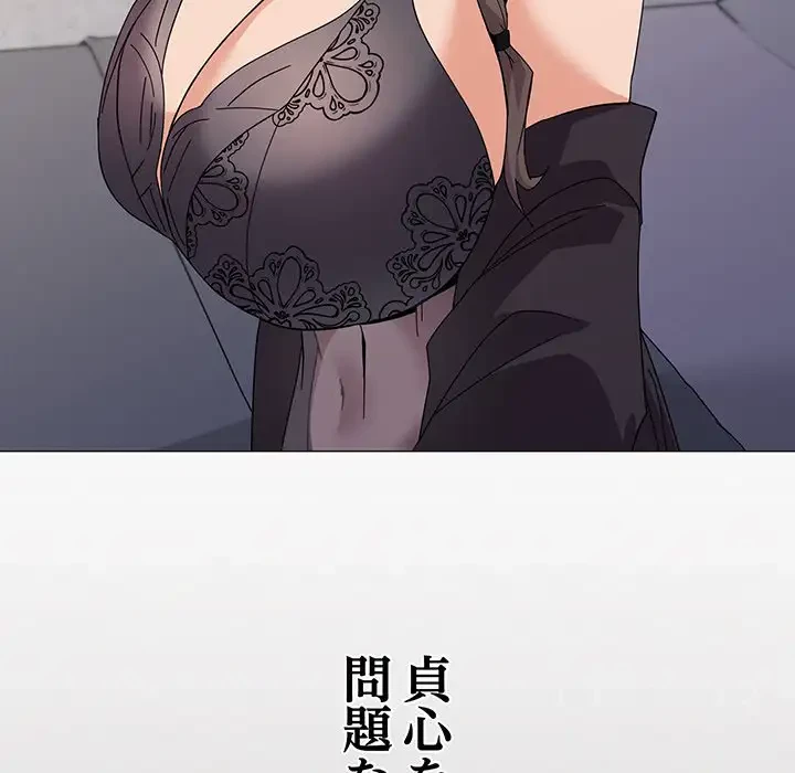 家族でダメだって！ 第26話 - 154