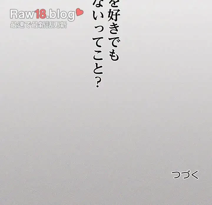 家族でダメだって！ 第26話 - 155