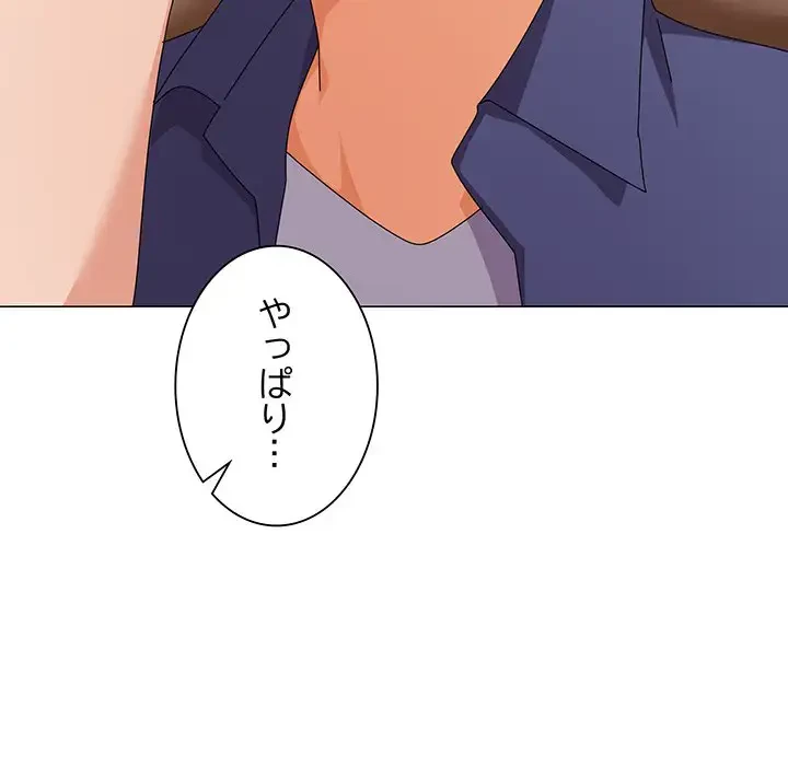 家族でダメだって！ 第29話 - 9