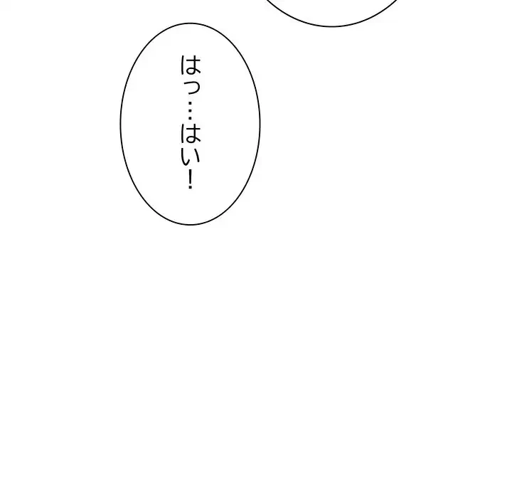 家族でダメだって！ 第29話 - 12