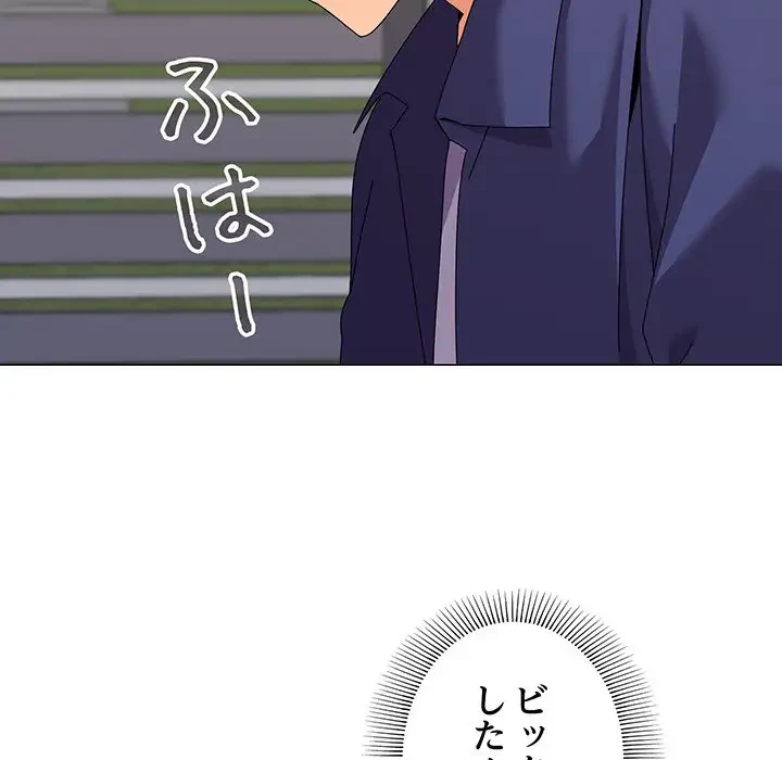 家族でダメだって！ 第29話 - 18