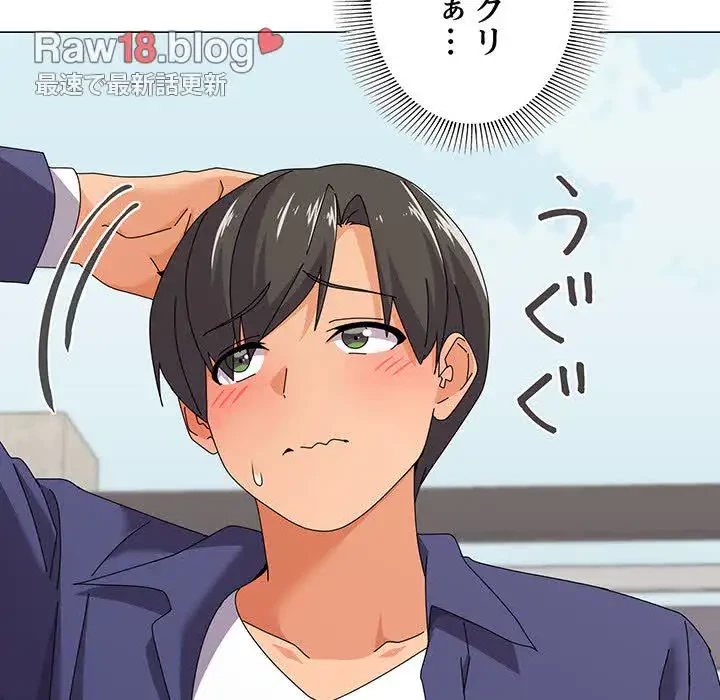 家族でダメだって！ 第29話 - 19