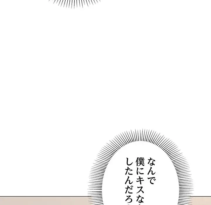 家族でダメだって！ 第29話 - 21
