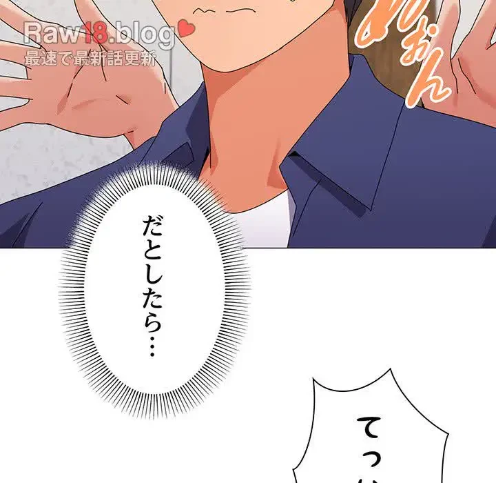 家族でダメだって！ 第29話 - 25