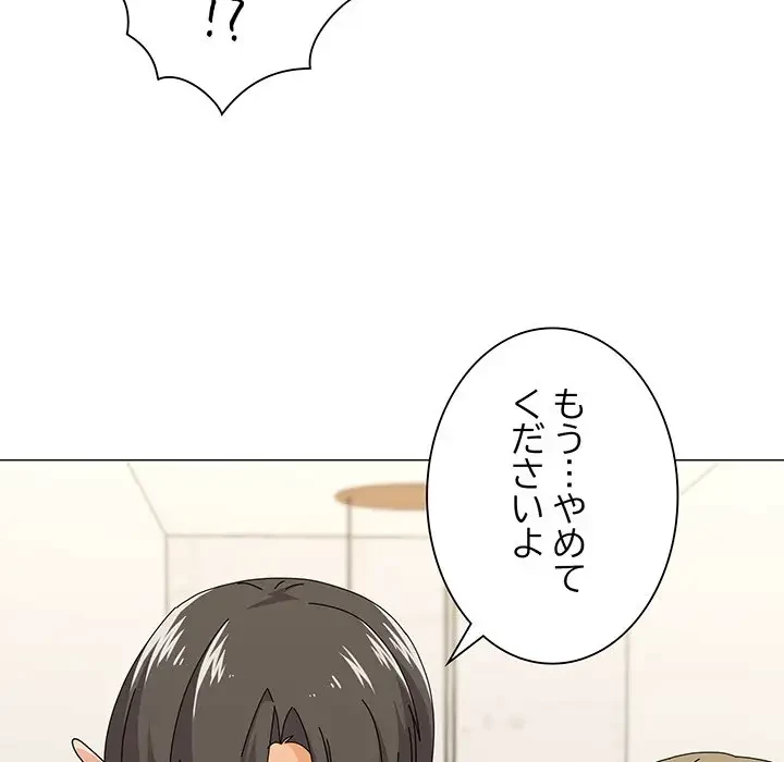 家族でダメだって！ 第29話 - 28