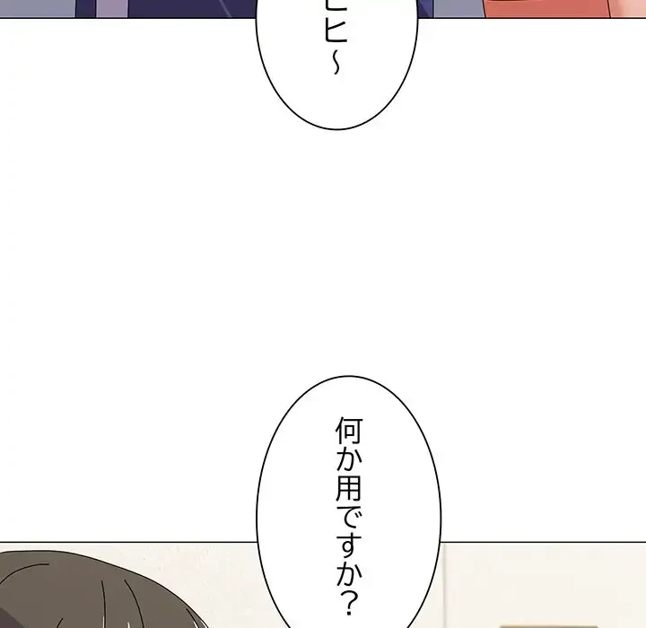 家族でダメだって！ 第29話 - 30
