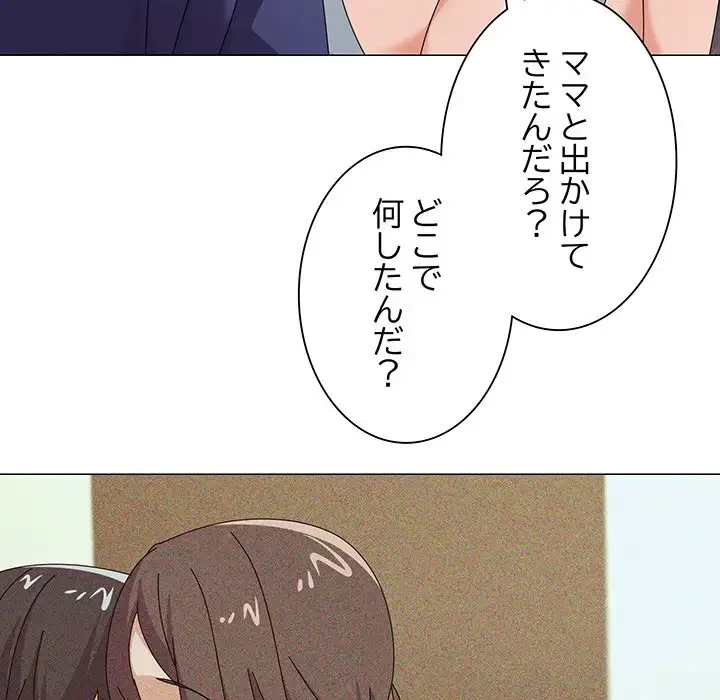 家族でダメだって！ 第29話 - 32