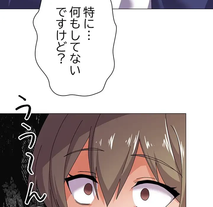 家族でダメだって！ 第29話 - 36