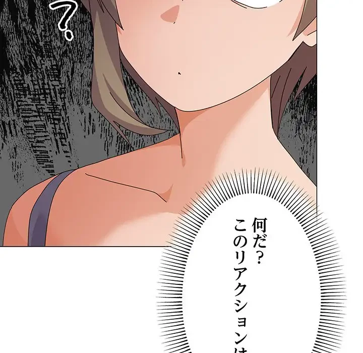 家族でダメだって！ 第29話 - 37