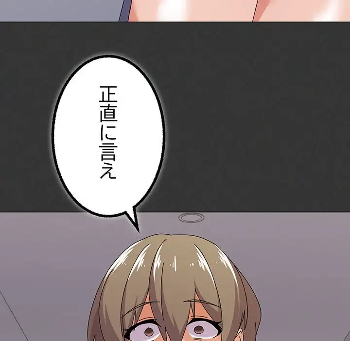 家族でダメだって！ 第29話 - 42