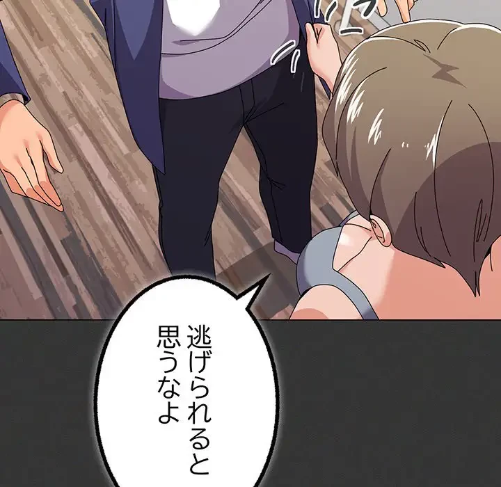 家族でダメだって！ 第29話 - 46
