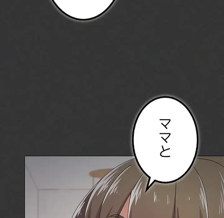 家族でダメだって！ 第29話 - 47