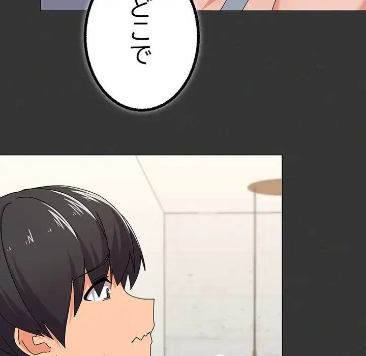 家族でダメだって！ 第29話 - 49