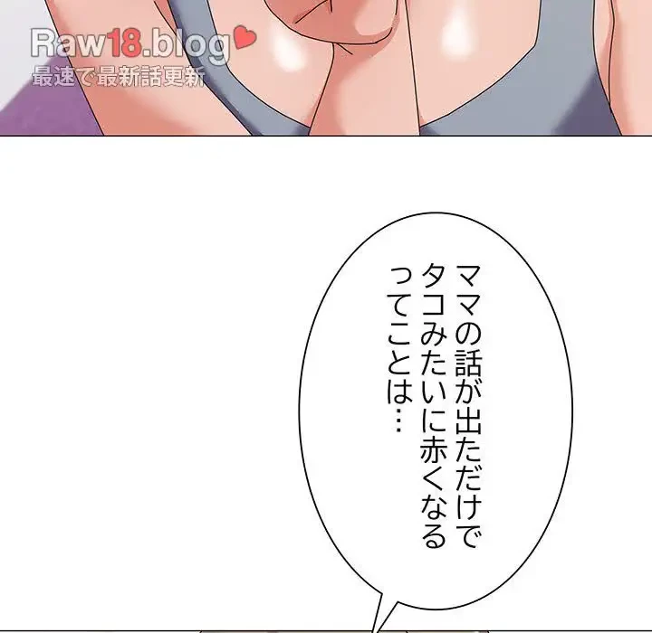 家族でダメだって！ 第29話 - 63