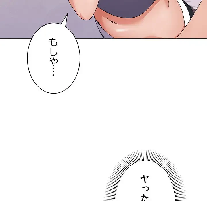 家族でダメだって！ 第29話 - 65