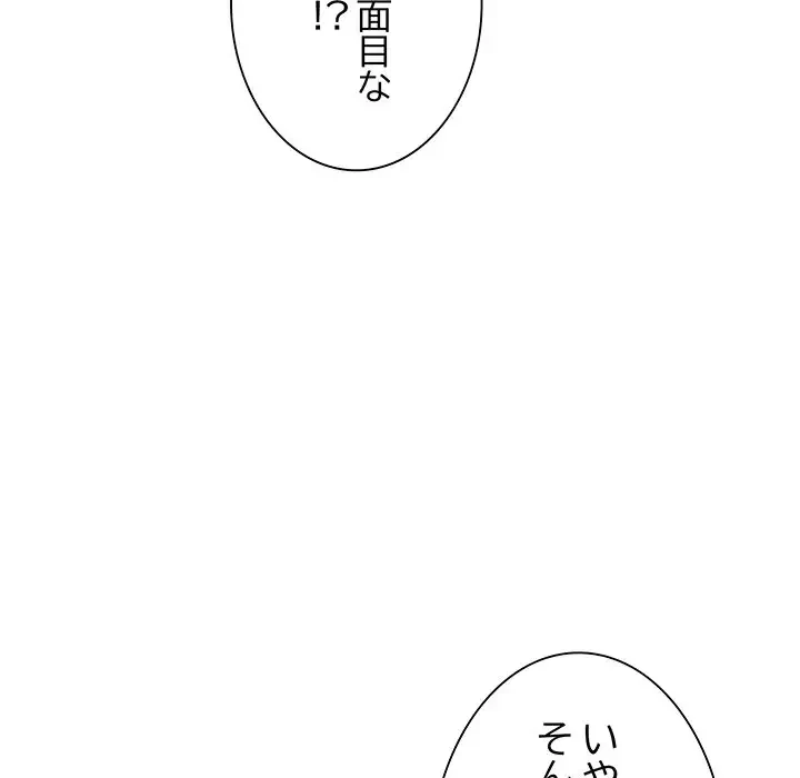家族でダメだって！ 第29話 - 70