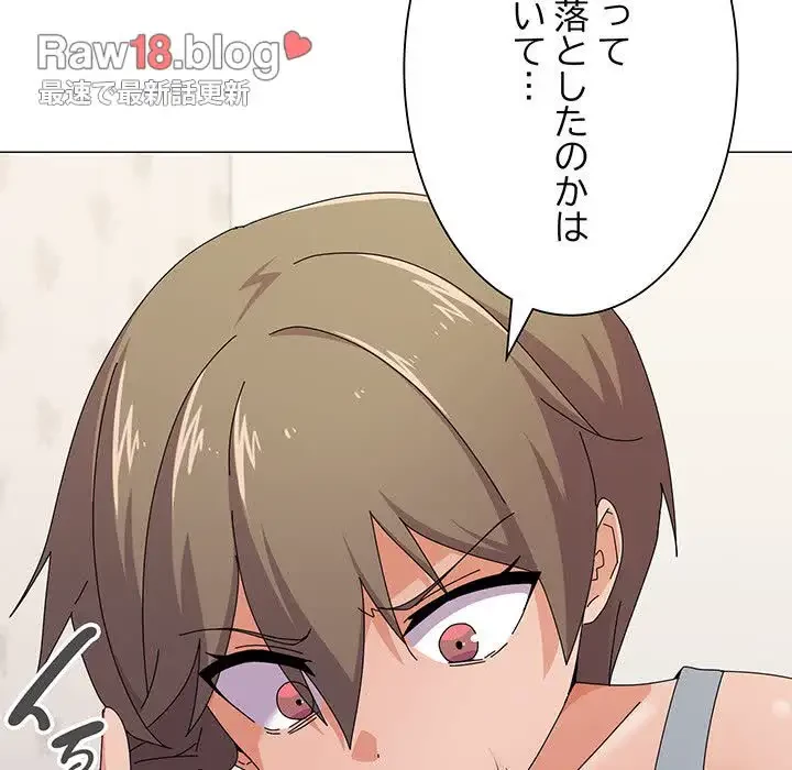 家族でダメだって！ 第29話 - 76