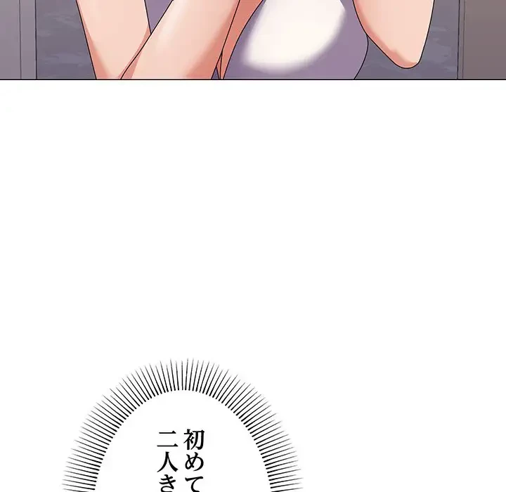 家族でダメだって！ 第29話 - 86