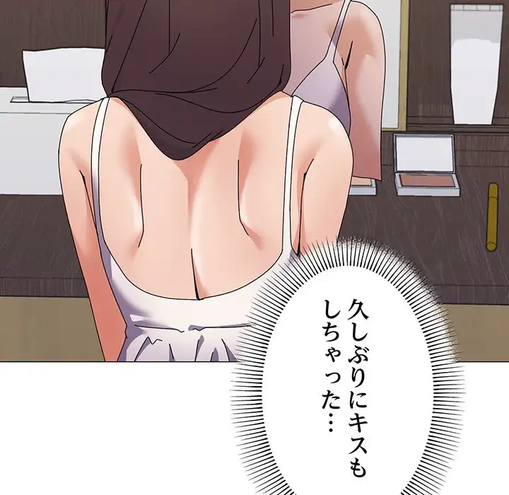 家族でダメだって！ 第29話 - 88