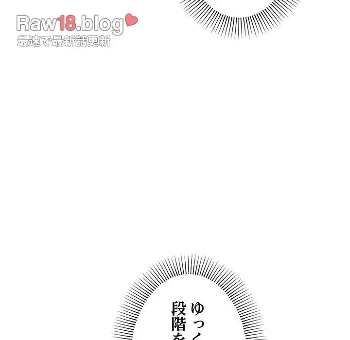家族でダメだって！ 第29話 - 89