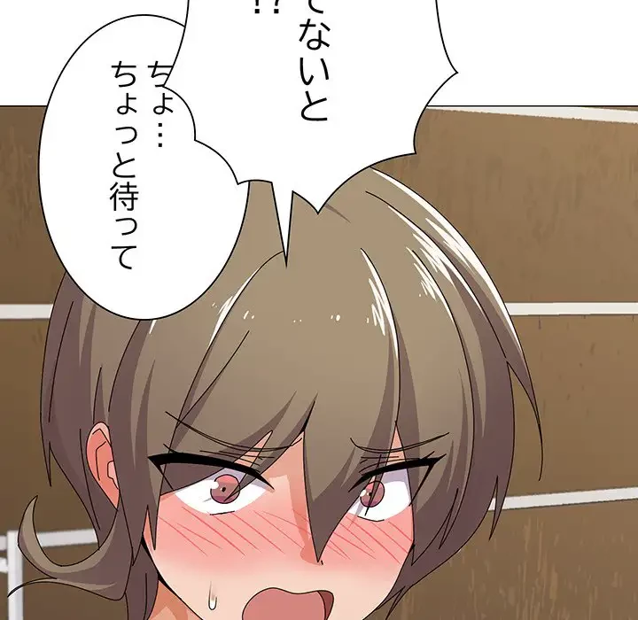家族でダメだって！ 第29話 - 98
