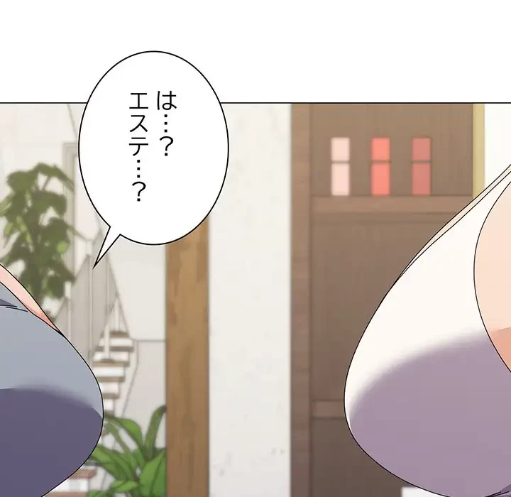 家族でダメだって！ 第29話 - 105