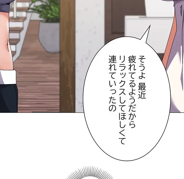 家族でダメだって！ 第29話 - 106