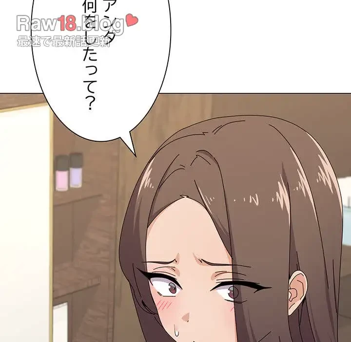 家族でダメだって！ 第29話 - 110