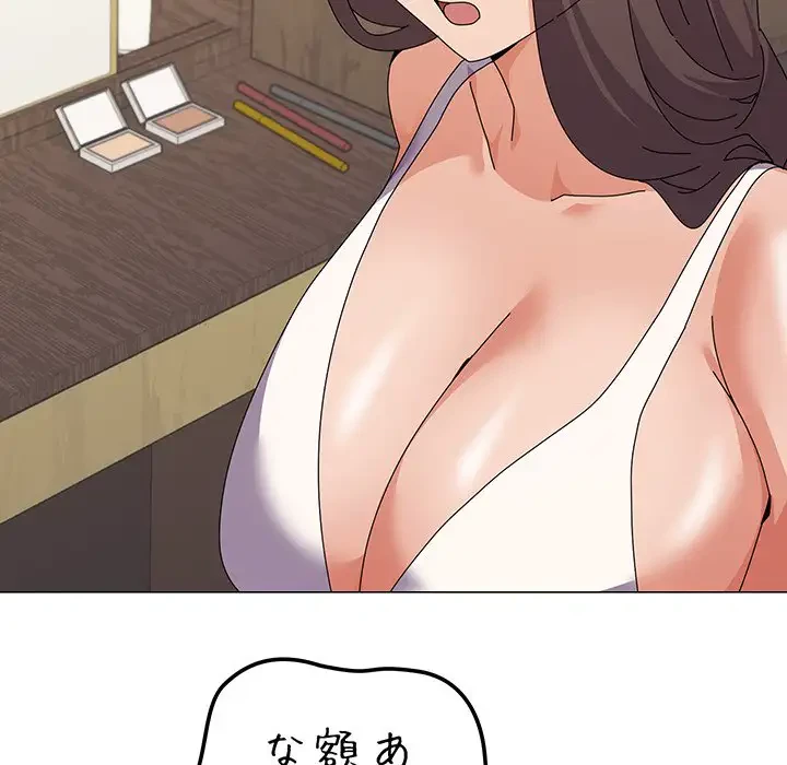 家族でダメだって！ 第29話 - 111