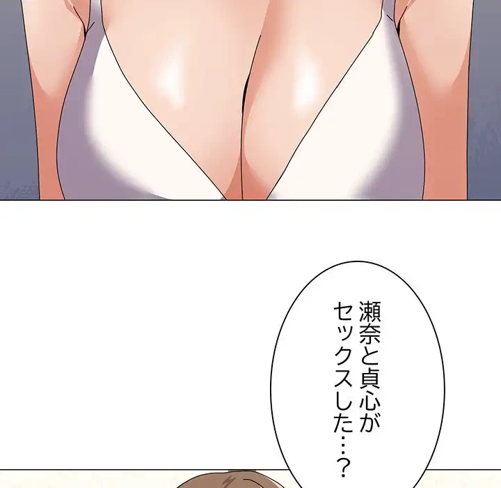 家族でダメだって！ 第29話 - 121