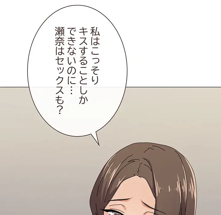 家族でダメだって！ 第29話 - 129
