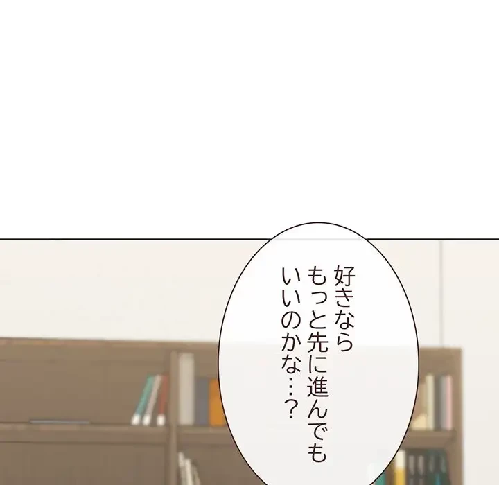 家族でダメだって！ 第29話 - 131