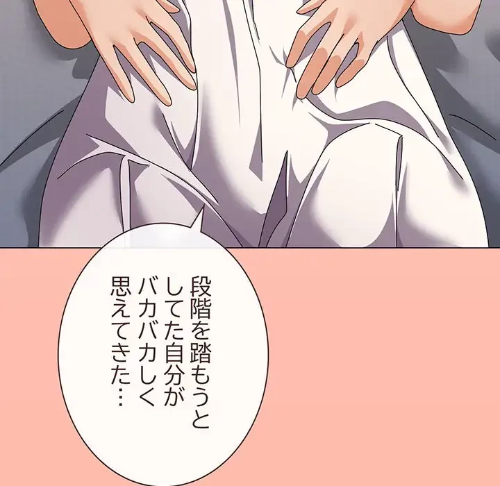 家族でダメだって！ 第29話 - 137