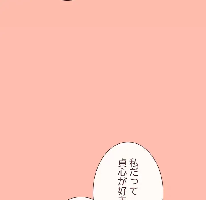 家族でダメだって！ 第29話 - 138