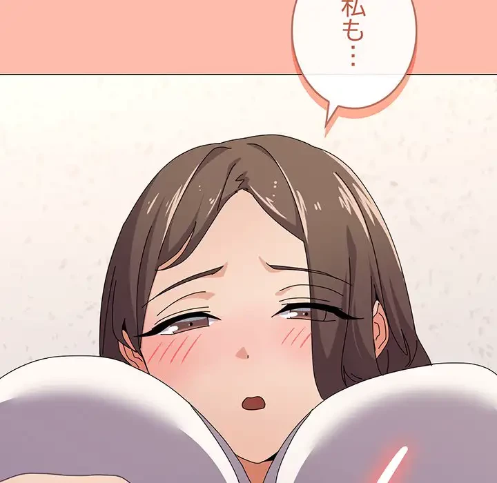 家族でダメだって！ 第29話 - 148