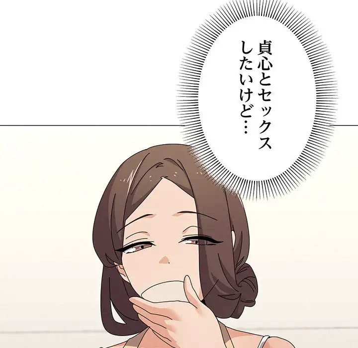 家族でダメだって！ 第30話 - 5