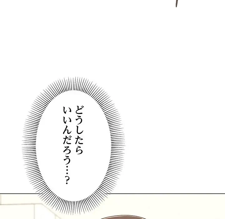 家族でダメだって！ 第30話 - 7