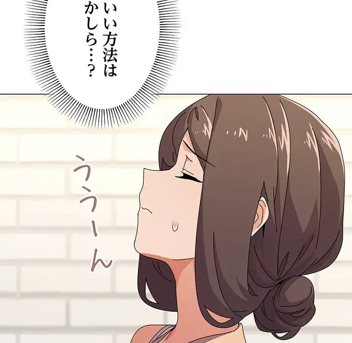 家族でダメだって！ 第30話 - 10