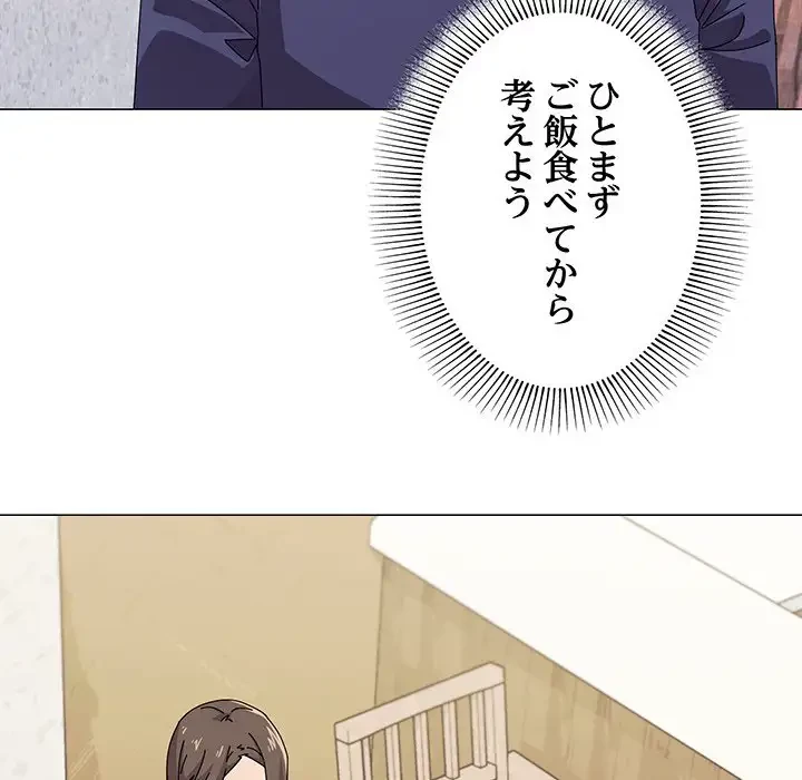 家族でダメだって！ 第30話 - 18