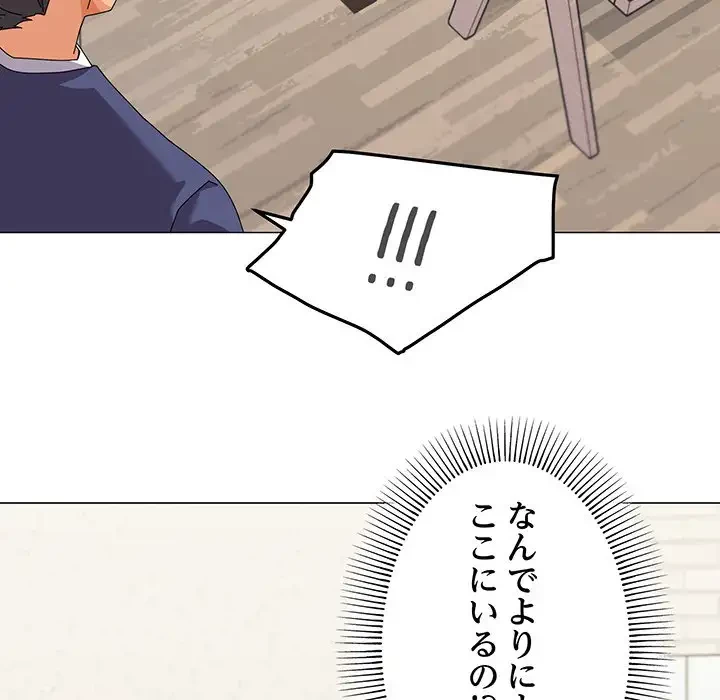 家族でダメだって！ 第30話 - 20