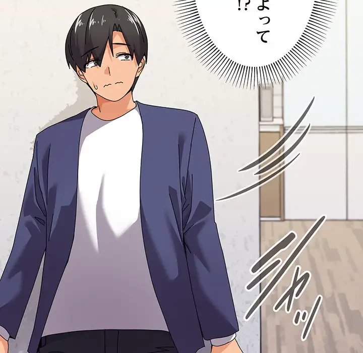 家族でダメだって！ 第30話 - 21