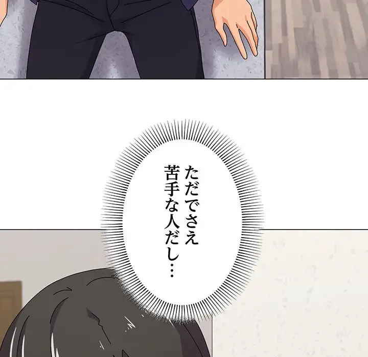 家族でダメだって！ 第30話 - 22