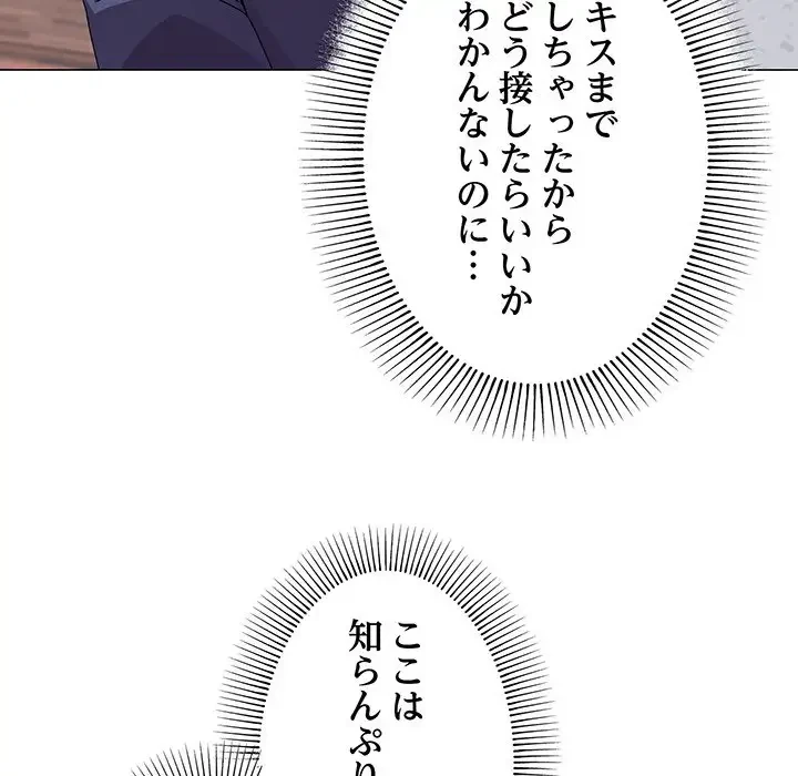 家族でダメだって！ 第30話 - 24