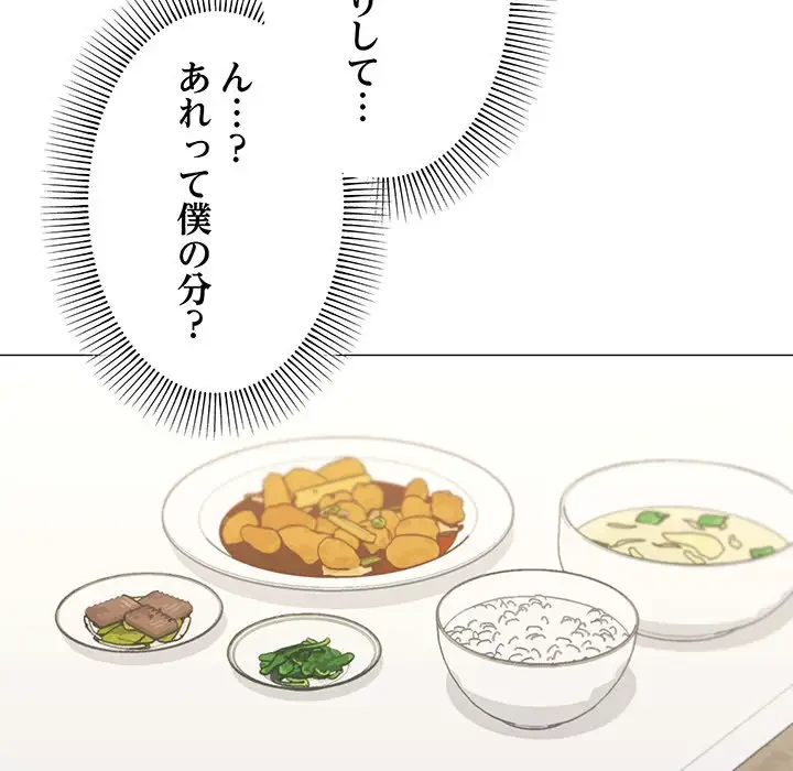 家族でダメだって！ 第30話 - 25