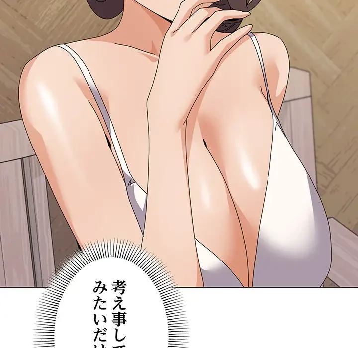 家族でダメだって！ 第30話 - 28