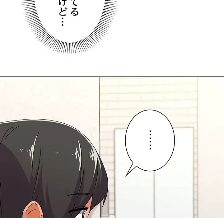 家族でダメだって！ 第30話 - 29